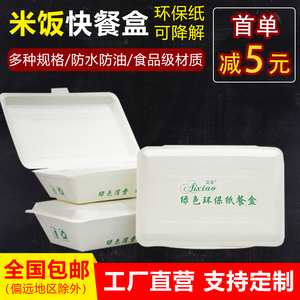 一次性餐盒纸饭盒带盖长方形商用