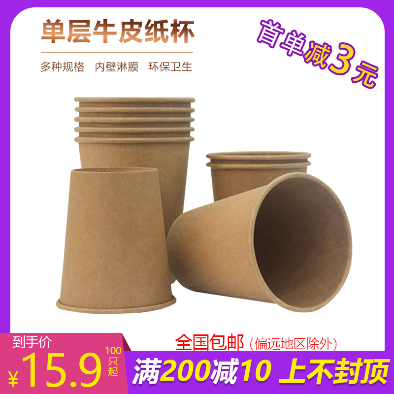 艾笑一次性奶茶商用加厚紙杯