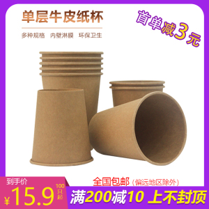 艾笑一次性奶茶商用加厚纸杯