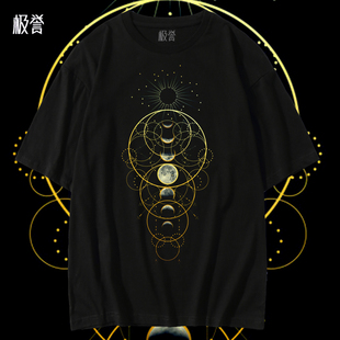極譽(yù)月球運(yùn)行軌道周期短袖 衣服 創(chuàng)意圖案夏季 T恤月相變化天文個(gè)性