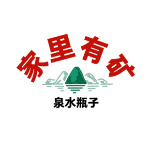 短袖 極譽(yù)夏季 新款 趣味創(chuàng)意文字家里有礦T恤純棉男夏季 寬松潮