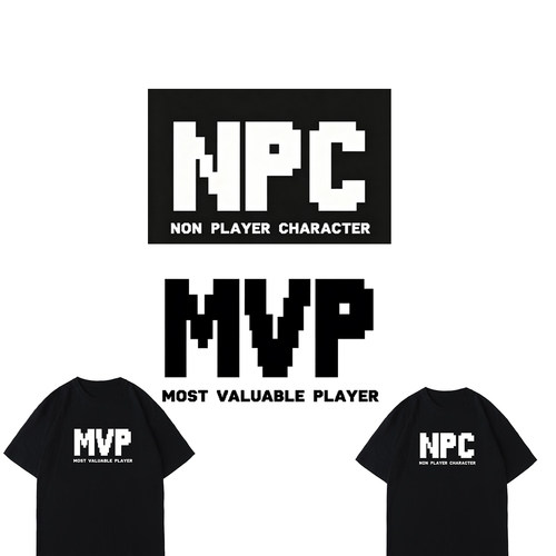 MVP与NPC | 游戏梗像素风情侣装T恤 搞怪反差黑白短袖