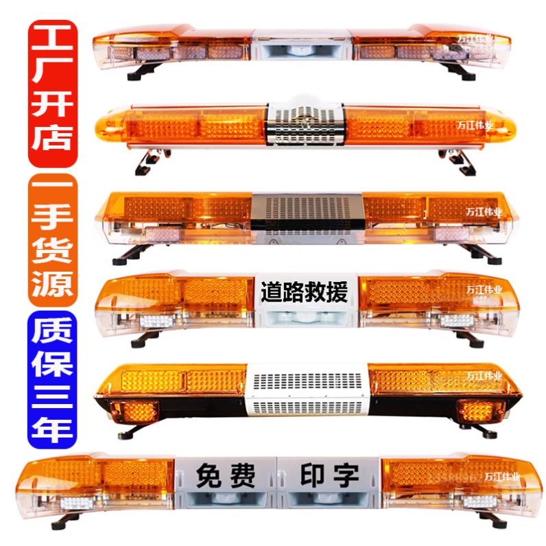 LED拖车全黄警示灯工程车12V闪光长排灯施工爆闪救援车顶报警灯
