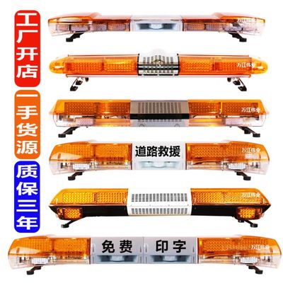 LED拖车全黄警示灯工程车12V闪光长排灯施工爆闪救援车顶报警灯
