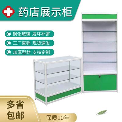 药店药房货架展示柜医疗药品西药透明玻璃精品展柜诊所专用陈列柜