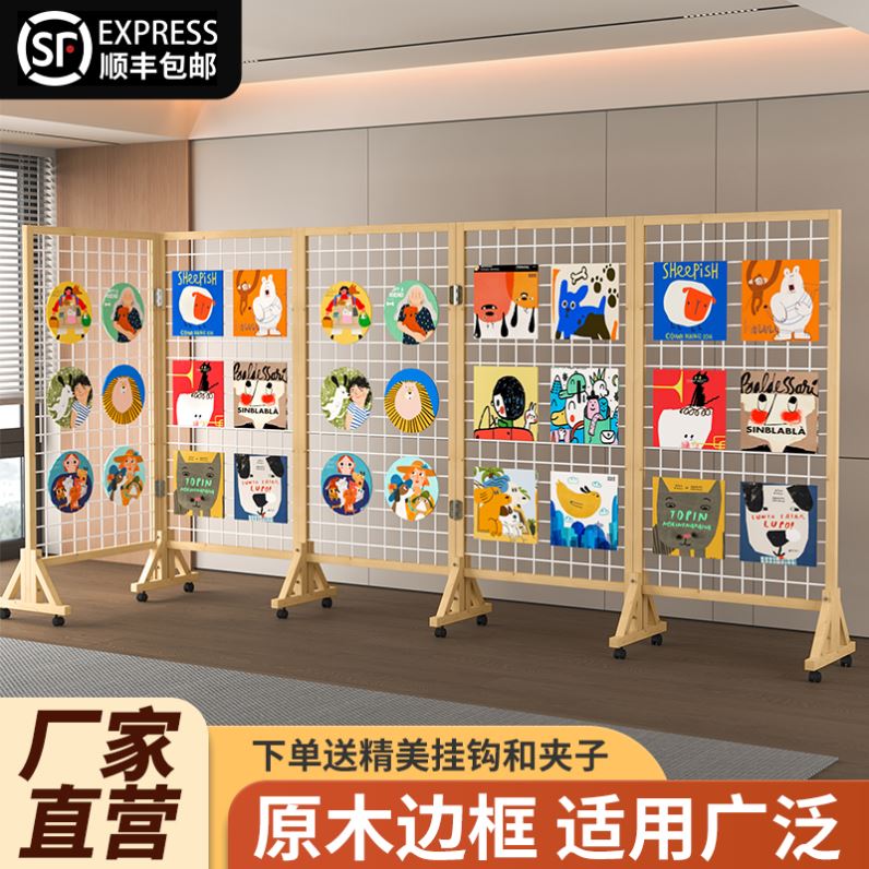 实木折叠款网格落地移动画展作品幼儿园美术展览木质铁网格展示架