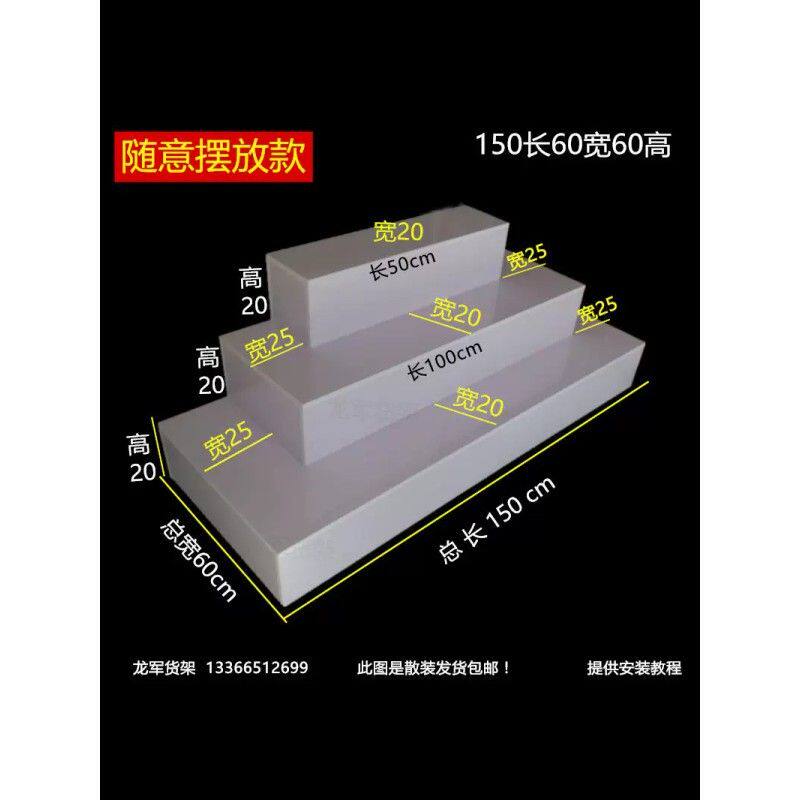 台阶型中岛柜梯形样品展示架鞋柜床头展示台阶梯式鲜花店礼品货架