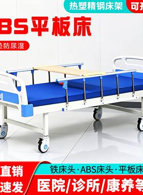诊所输液床平板床护理床病床医疗专用医院病人单人床门诊观察诊疗