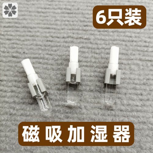 小号磁吸式鸣虫盒加湿器短款