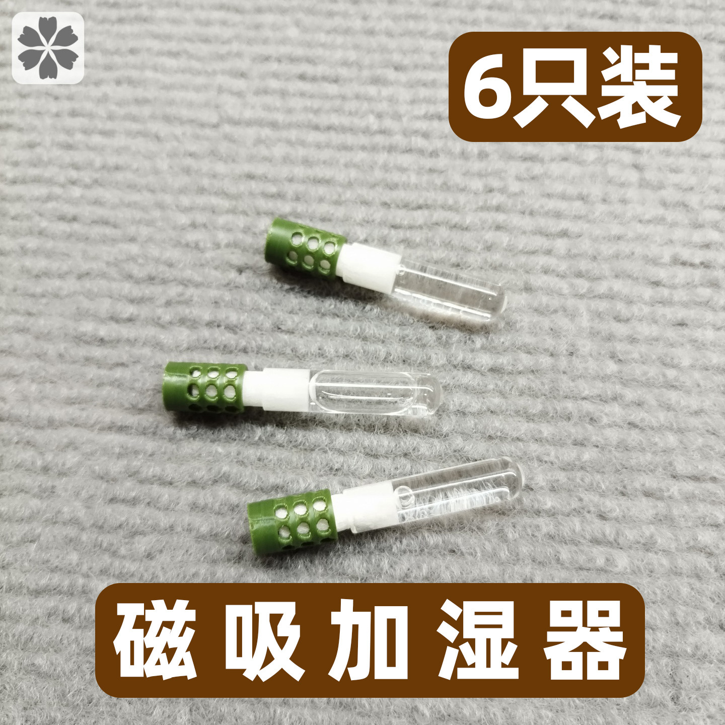 小号磁吸式鸣虫盒加湿器