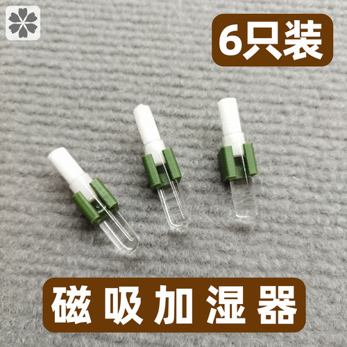 卡座磁吸式鸣虫盒保湿器新款