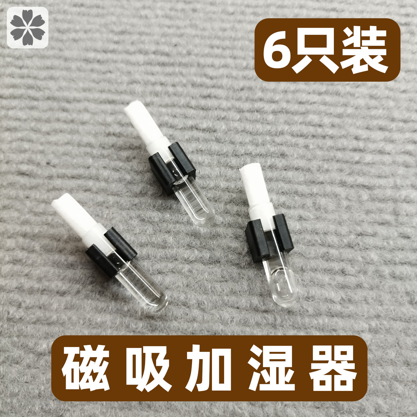 卡座磁吸式鸣虫盒加湿器保湿