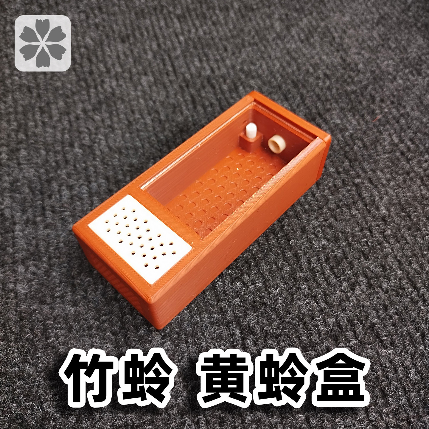 多功能鸣虫盒大黄蛉小黄蛉竹蛉出叫出声带食槽加湿器上怀鸣虫盒子