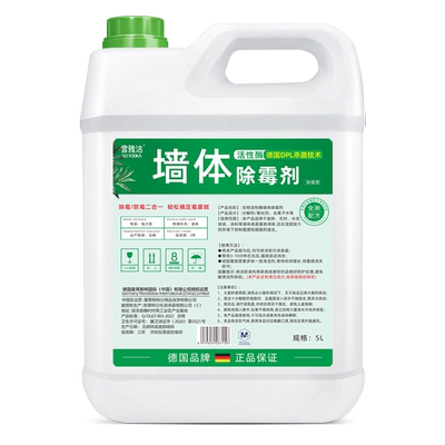 雪雅洁强力除霉剂10斤大桶高效型