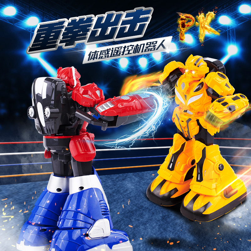 体感对战机器人超大号遥控充电亲子双人铁甲钢拳儿童男孩格斗玩具