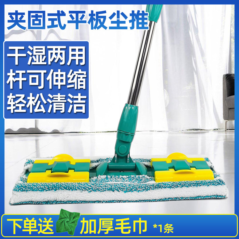 平板拖把家用夹毛巾尘推夹固式地拖一拖净干湿两用木地板拖布清洁