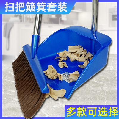 组合软毛塑料加厚笤帚