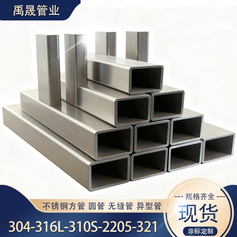 304不锈钢方通方管扁通矩形管