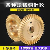 New water pump keyway type shaft hole hardware impeller domestic self-priming pump accessories domestic water pumping copper impeller blade top.