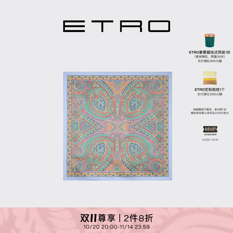ETRO艾绰 25新款浅春系几何风格佩斯里花叶印花真丝围巾丝巾