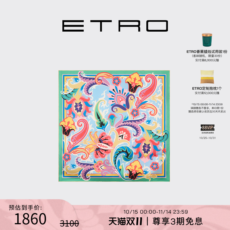 【会员甄选】ETRO艾绰 25新款印花条纹饰边斜纹真丝围巾丝巾