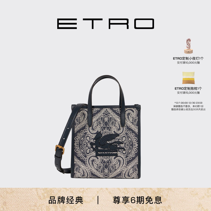 ETRO艾绰 25秋冬新款皮革细节小号牛仔提花 LOVE TROTTER 手袋