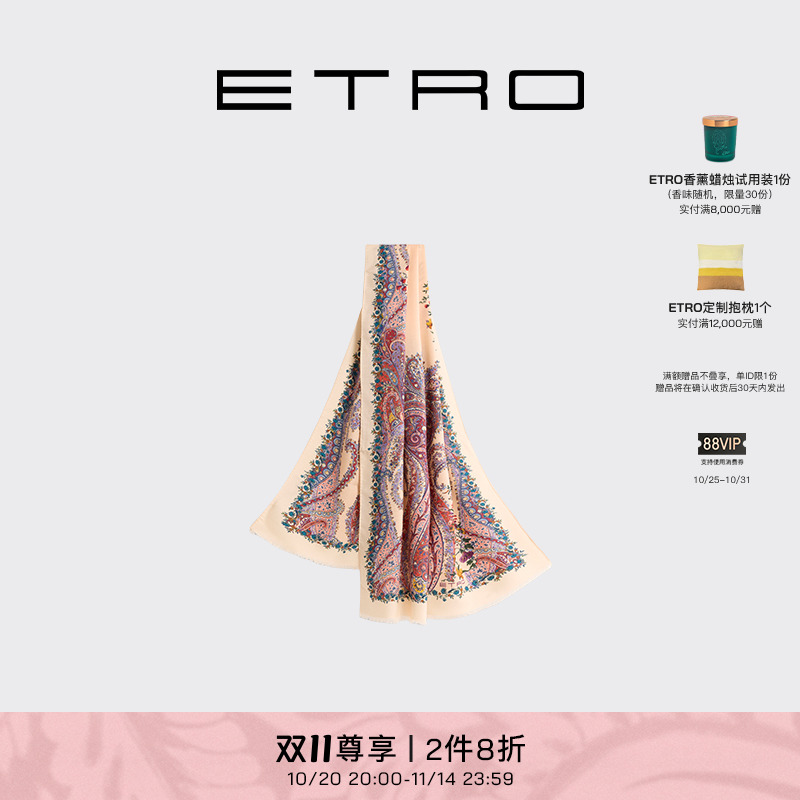 ETRO艾绰 25秋冬新款佩斯里花纹印花丝羊毛混纺围巾丝巾