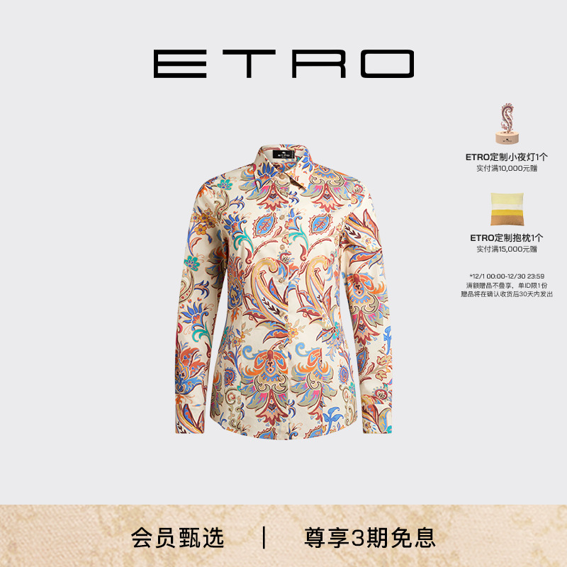 ETRO艾绰25夏日新款女士衬衫