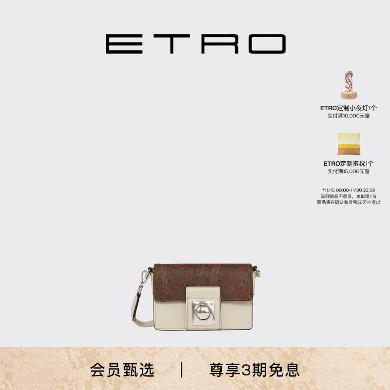 【会员甄选】ETRO艾绰 女士经典Arnica拼皮撞色斜挎包手袋单肩包