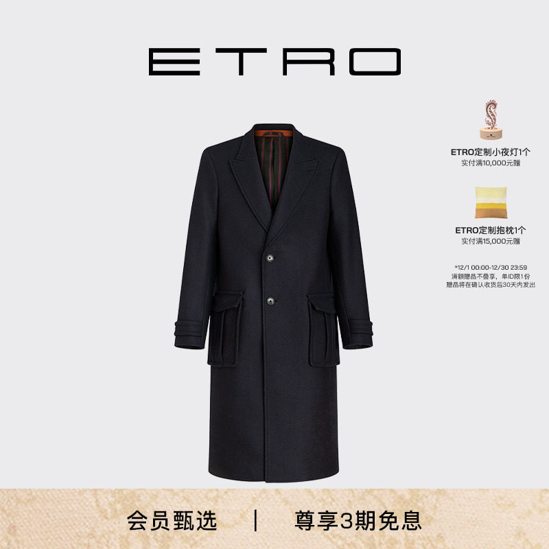 ETRO艾绰男士戗驳领设计毛呢大衣