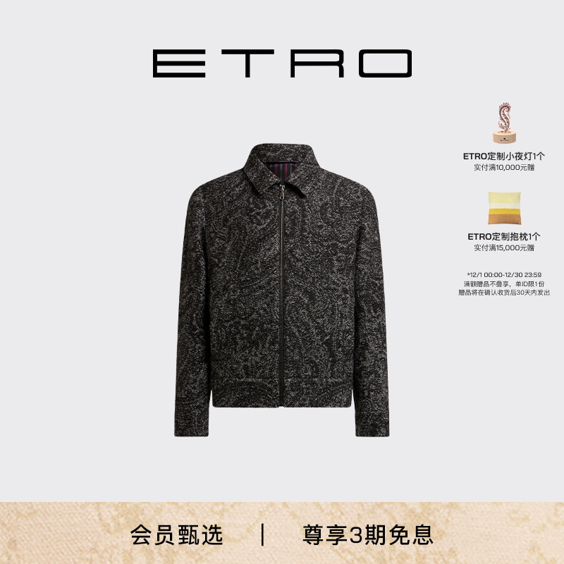 ETRO艾绰 25秋冬新款男士树叶图案印花提花飞行员外套