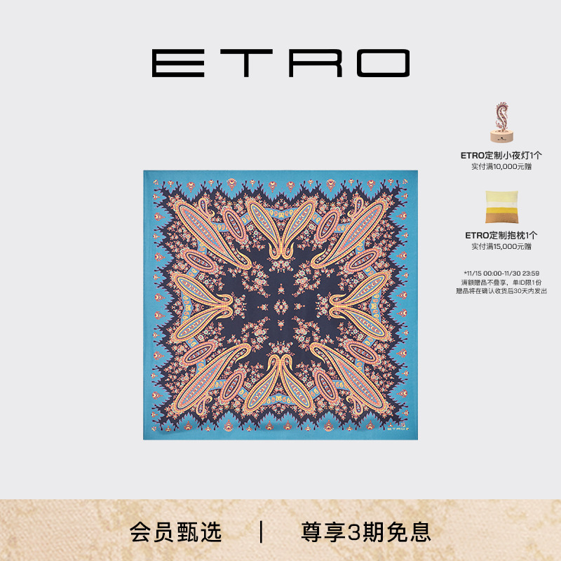 【新品首降】ETRO艾绰 25新款佩斯里定位印花丝质方形丝巾围巾