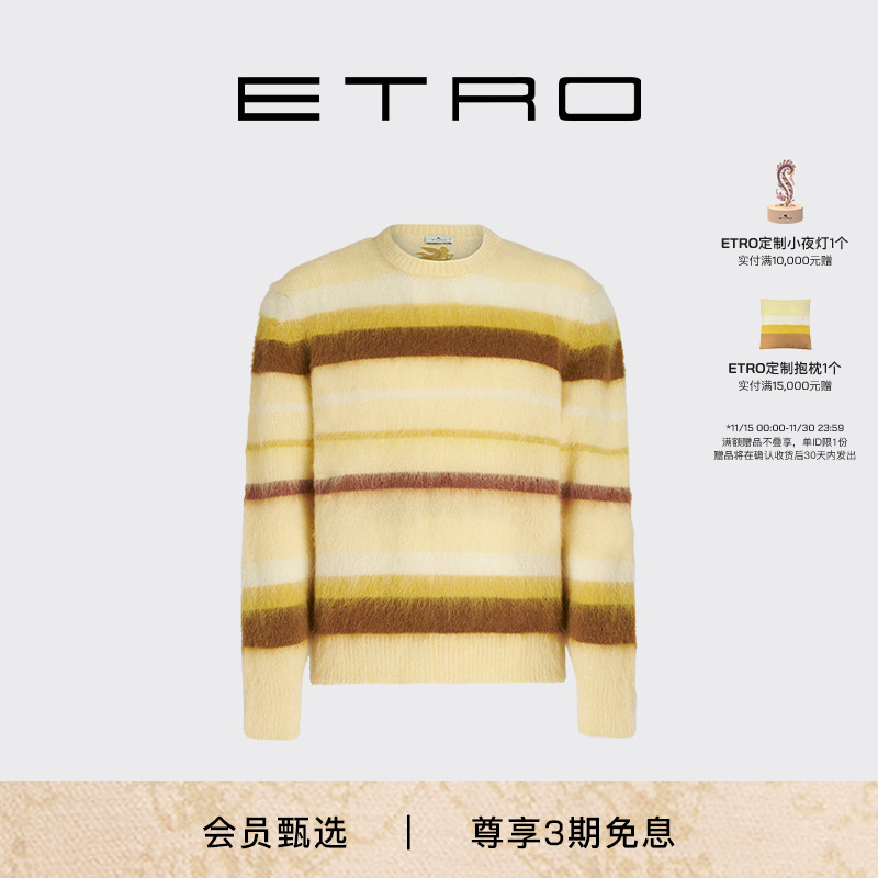ETRO艾绰男士横条纹图案针织衫