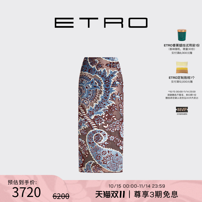 ETRO艾绰提花天鹅绒薄纱半裙