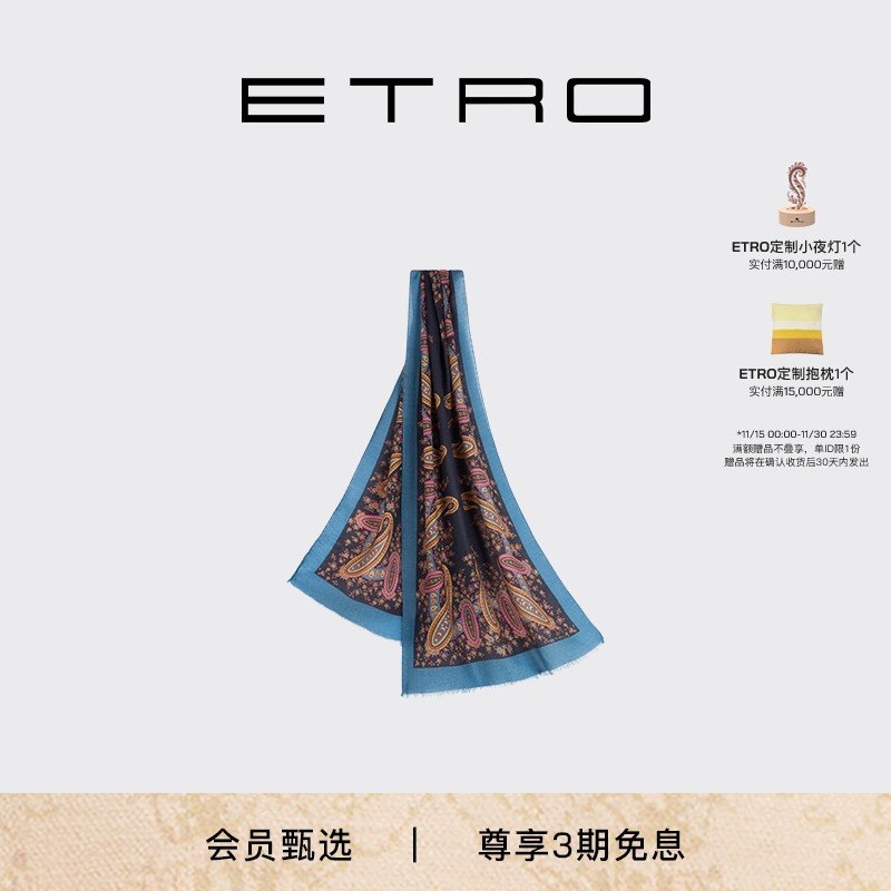 【新品首降】ETRO艾绰 25秋冬新款定位佩斯里印花印花围巾丝巾