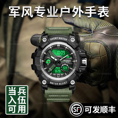 当兵入伍可用电子手表防水防泥