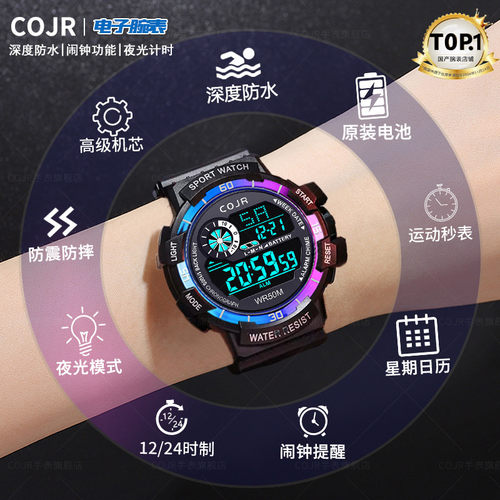 防水防摔炫酷机械风运动电子表