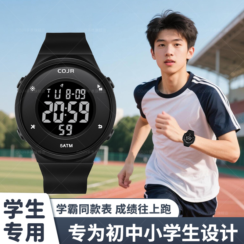 初中小学生专用运动手表2025新款