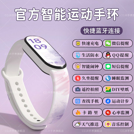 运动手环智能手表女款适用于小米9pro手机初中学生跑步专用测心率