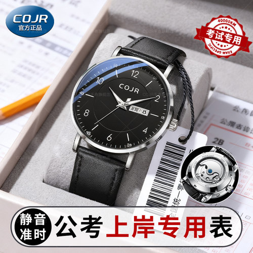 【机械表考试专用】上岸推荐