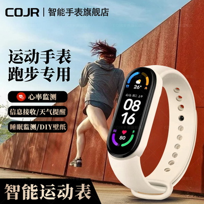 小米同款跑步专用运动手环智能