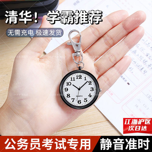 公务员考试随身带学生静音手表