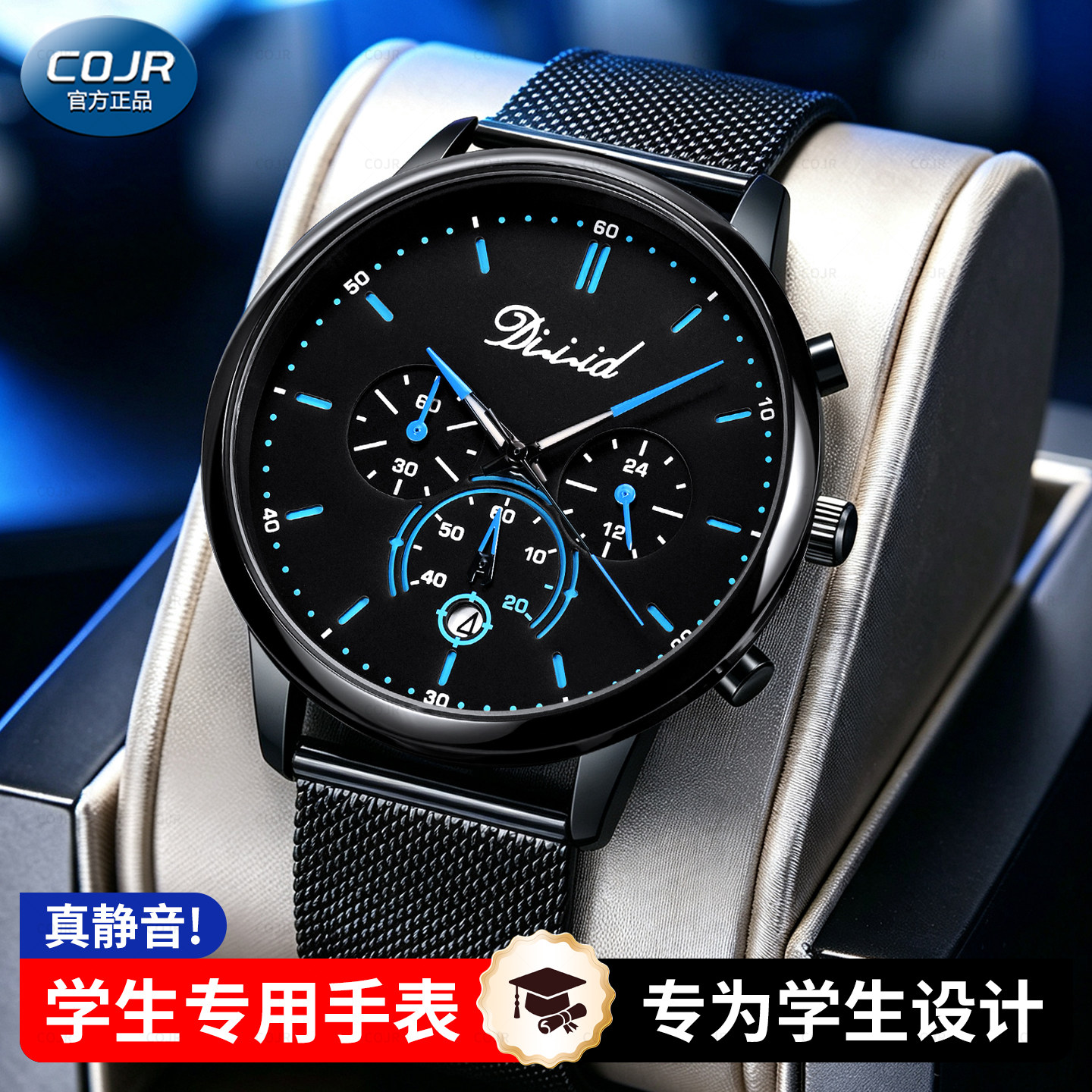 【老师推荐】学生专用手表图片