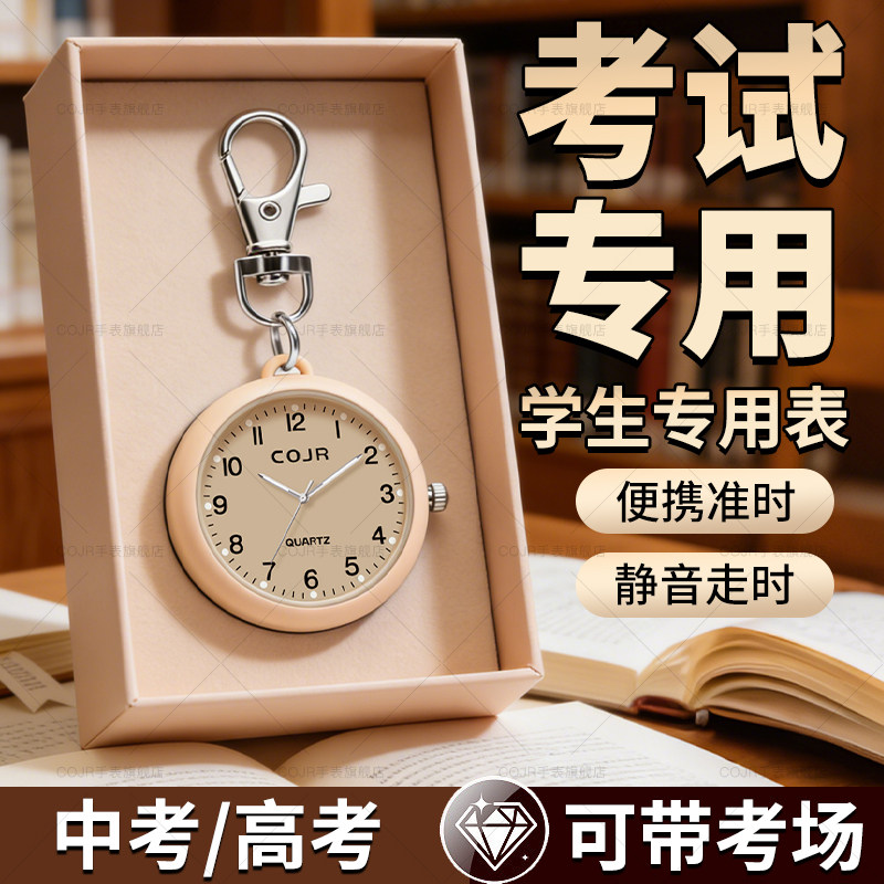静音考试手表女款中考高考专用初高中学生只看时间指针式怀表石英