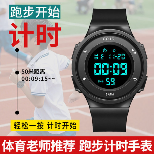 体育老师推荐跑步计时多功能手表