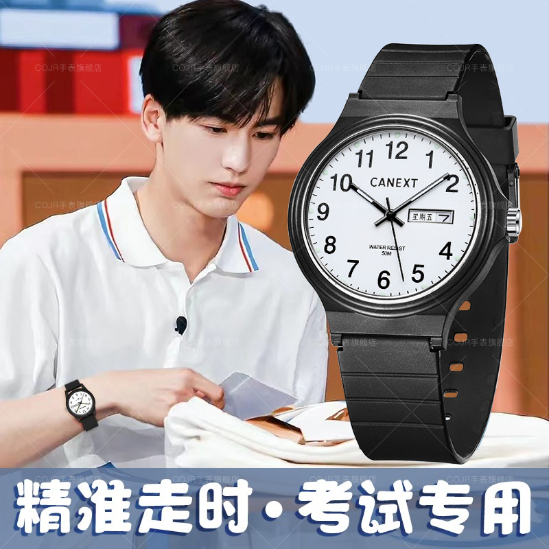 考试推荐青少年学生手表静音防水