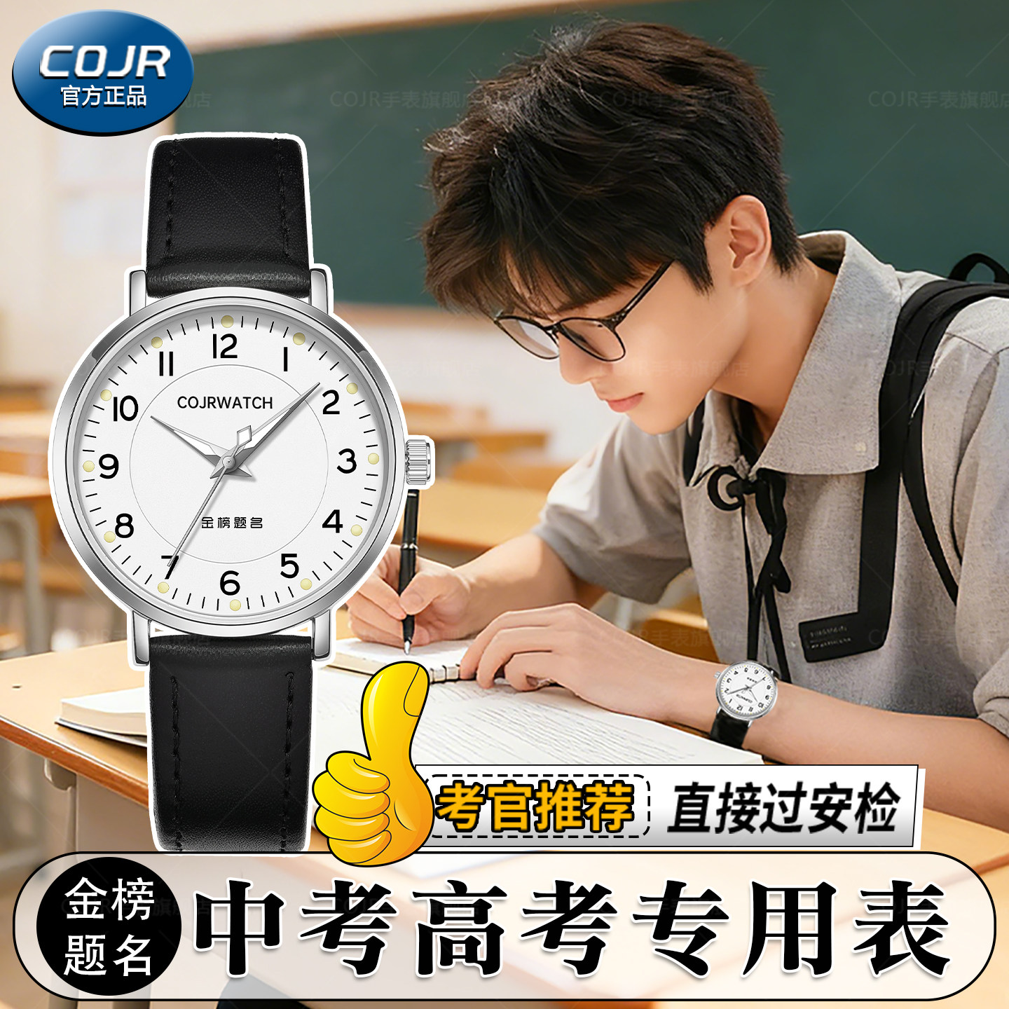 考试专用手表男款初高中学生中高考石英静音能可以带进场只看时间 - 实物图