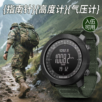 参军入伍戴的手表多功能指南针