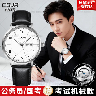 公务员考试全自动纯机械手表男款男士考研专用静音可以带进考场的