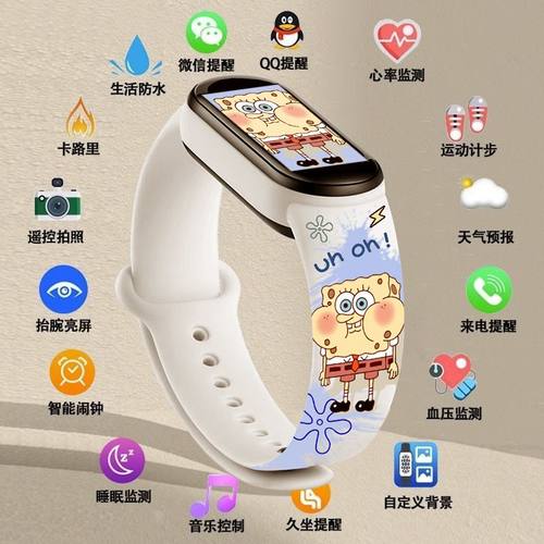 海绵宝宝联名智能手环运动多功能